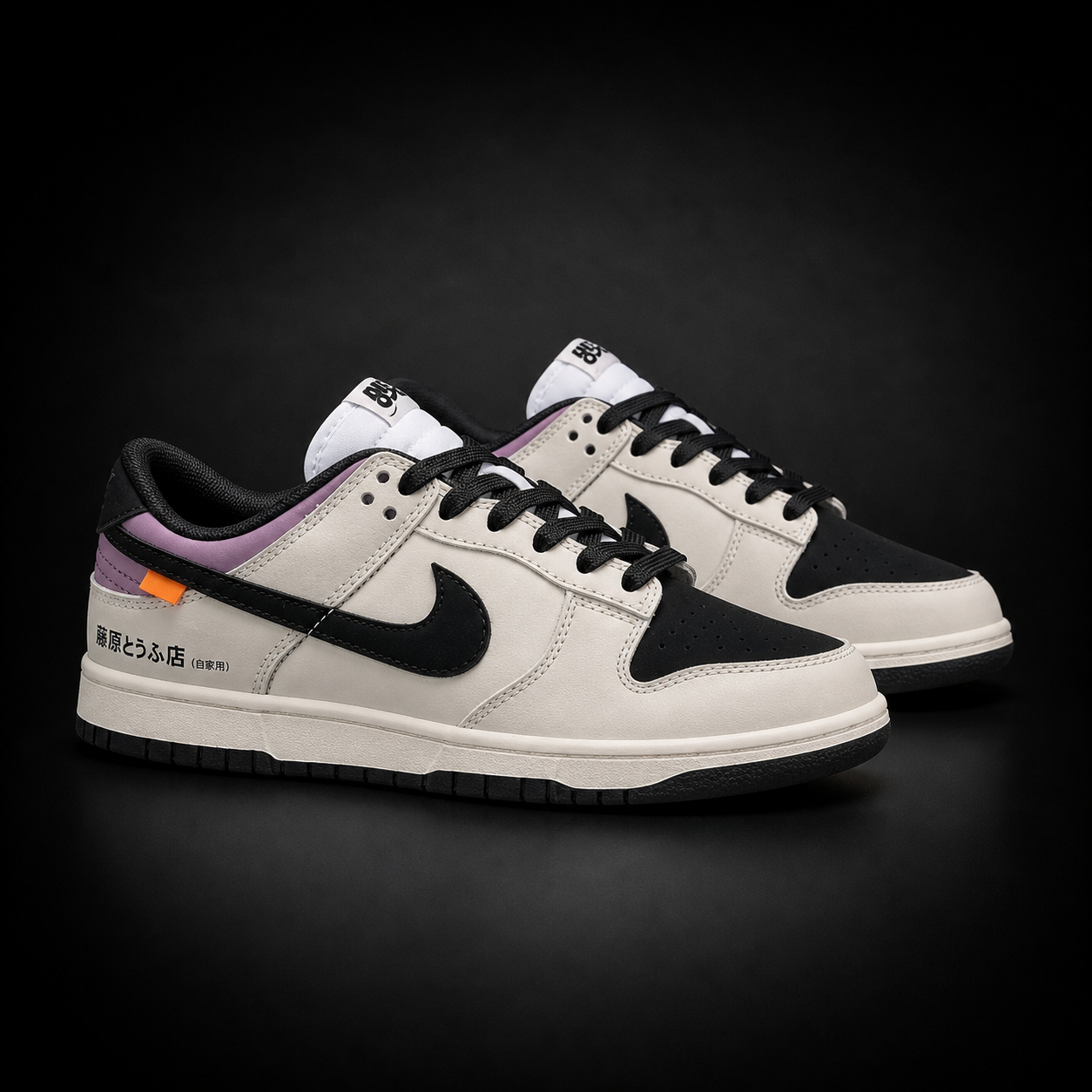 Nike Sb