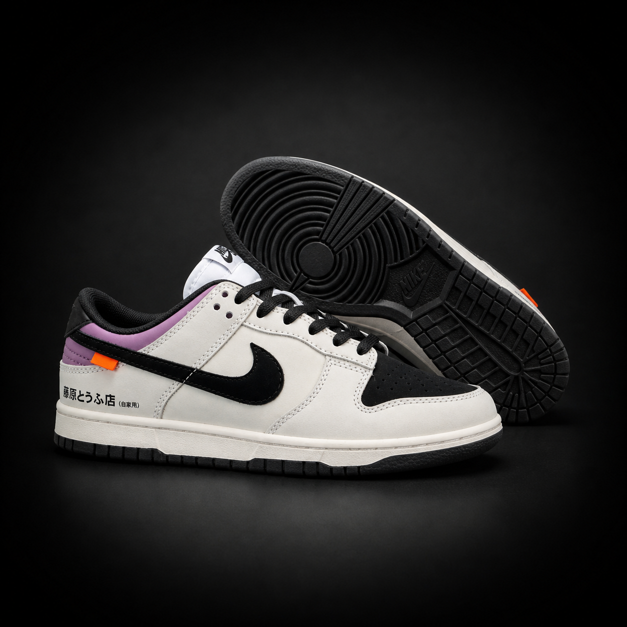 Nike Sb