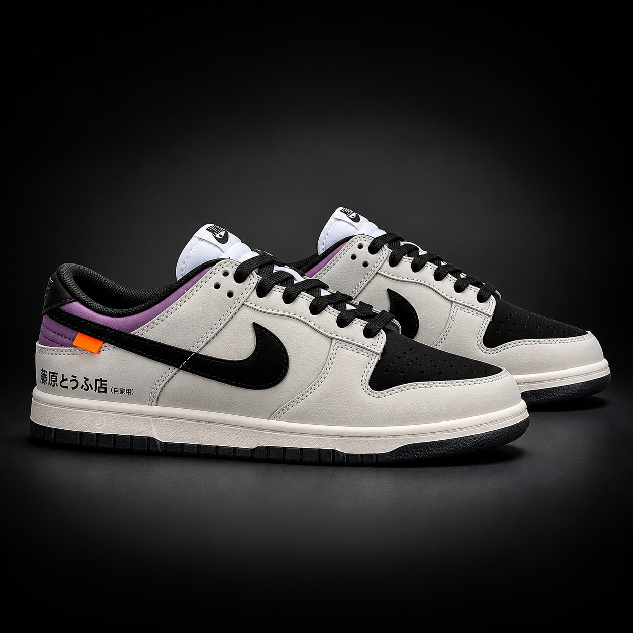 Nike Sb
